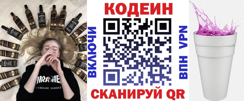 Codein Purple Drank kraken сайт Тырныауз наркотики
